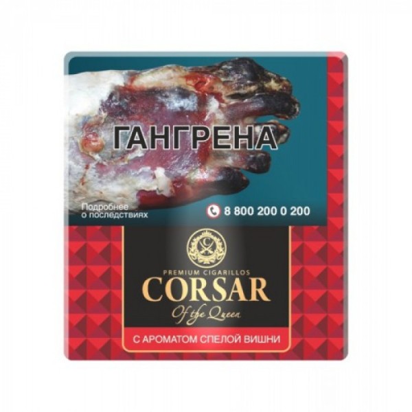Сигареты Corsar of The Queen Mini - Cherry Gold
