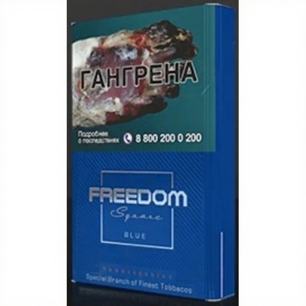 Сигареты Freedom Square NS Blue (Российский рынок)