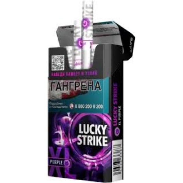 Сигареты Lucky Strike XL Purple