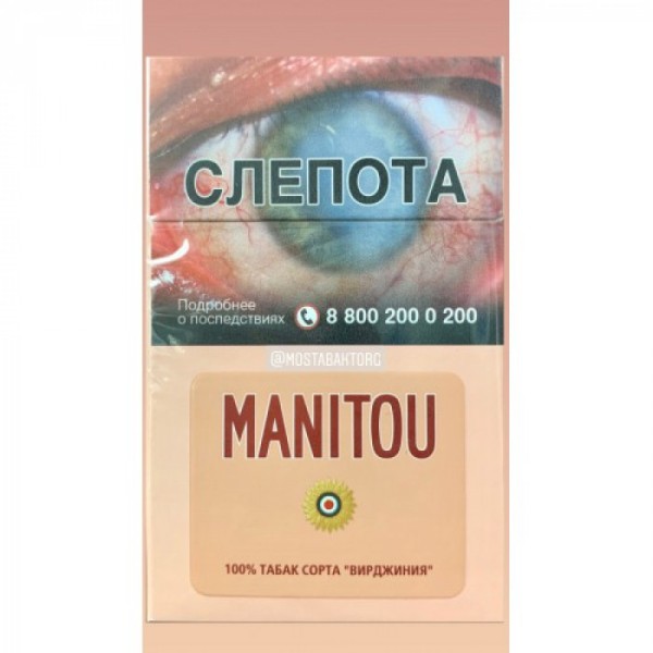 Сигареты Manitou KS Pink