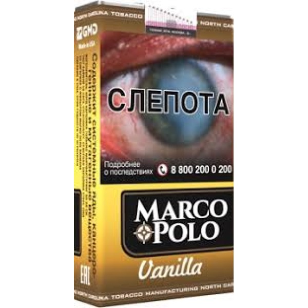 Сигареты Marco Polo Vanilla