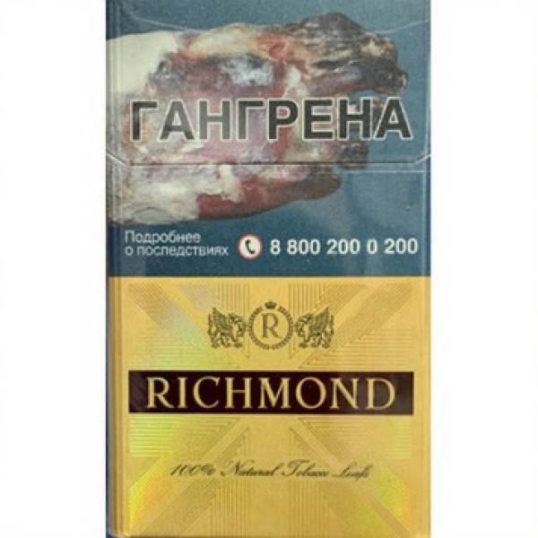 Сигареты Richmond Cherry Gold