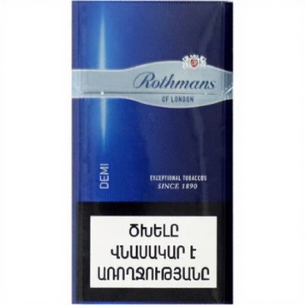 Сигареты Rothmans of London 4