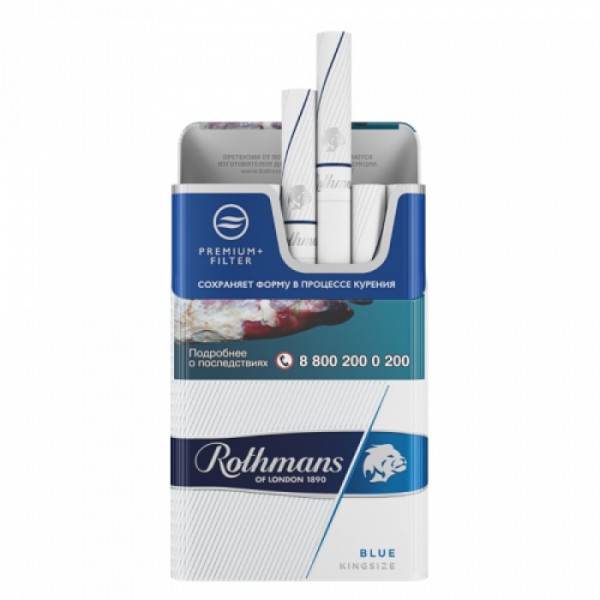 Сигареты Rothmans Royals Блю