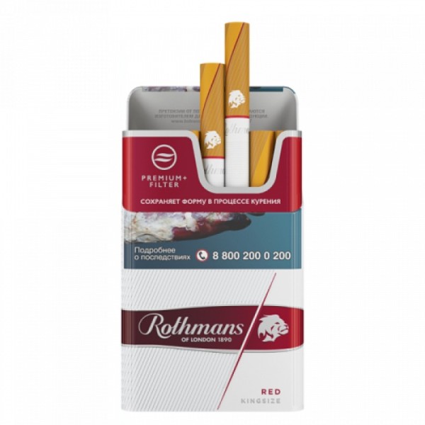 Сигареты Rothmans Royals Ред