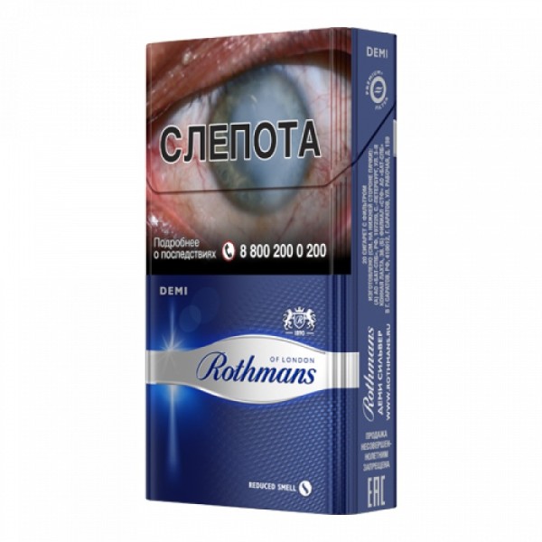 Сигареты Rothmans Деми Сильвер