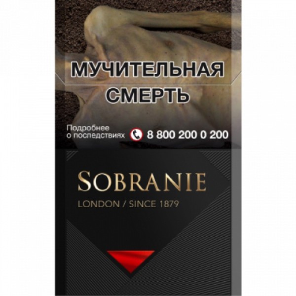 Сигареты Sobranie Чёрные