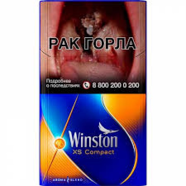 Сигареты Winston XS Compact Sunrise