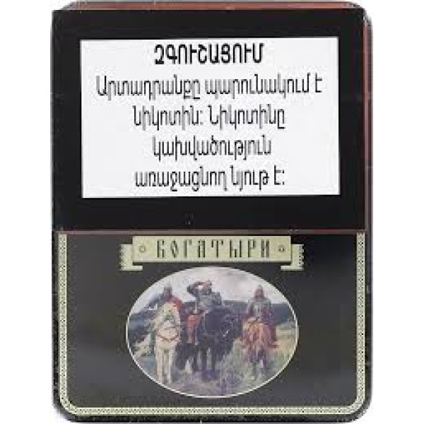 Сигареты Богатыри Черные