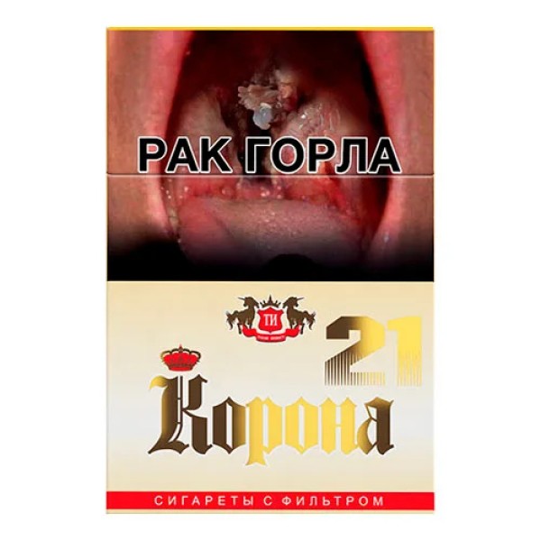 Сигареты Корона 21