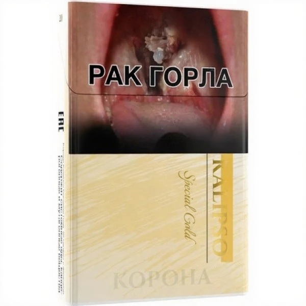 Сигареты Корона Kalipso Special Gold