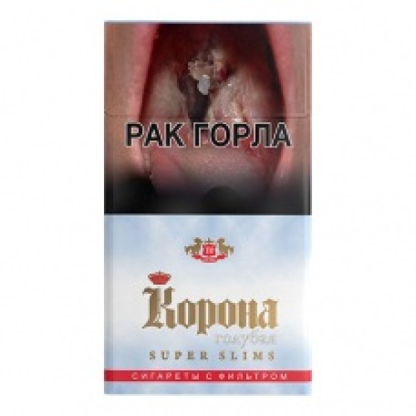 Сигареты Корона Голубая Super Slims