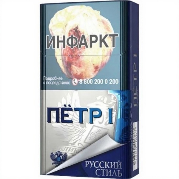 Сигареты Петр 1 Компакт