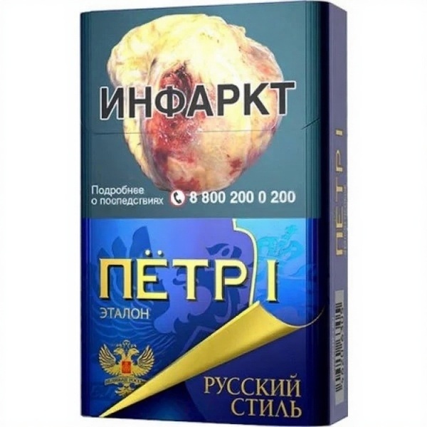 Сигареты Петр 1 Эталон Особые