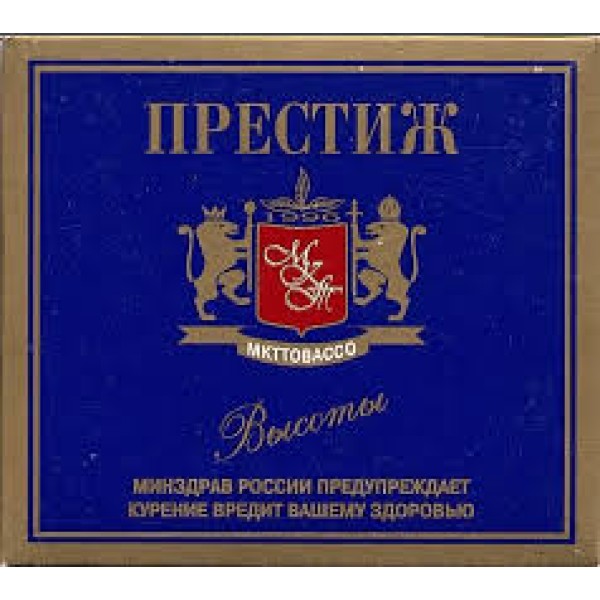 Сигареты Престиж синий