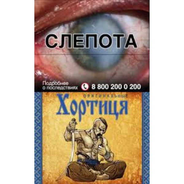 Сигареты Хортиця Оригинальные Синяя