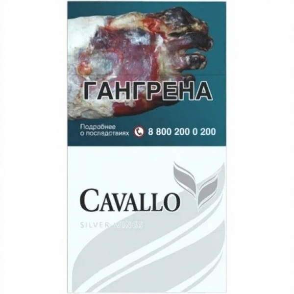 Сигареты Cavallo Silver Wings