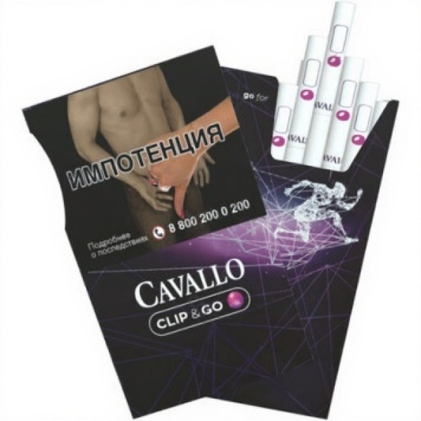 Сигареты Cavallo Clip&Go