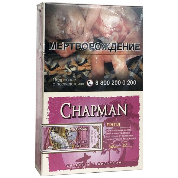 Сигареты Chapman Пэпл